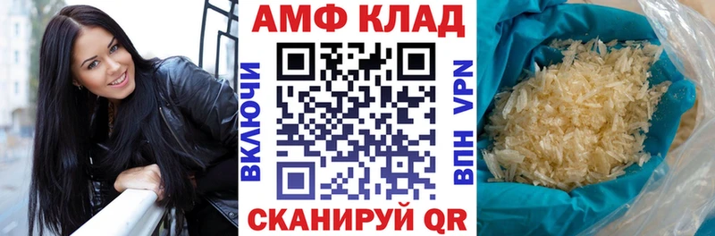 Amphetamine VHQ  Туапсе 