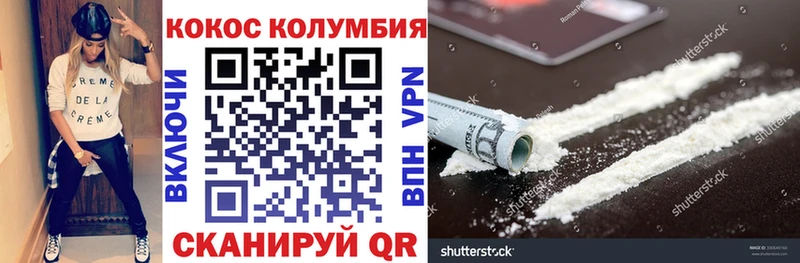 Кокаин Эквадор  как найти закладки  Туапсе 