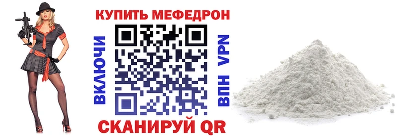 как найти закладки Туапсе МЯУ-МЯУ mephedrone