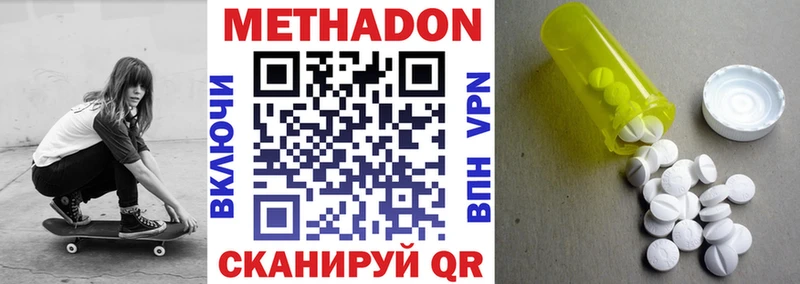 Метадон VHQ  закладка  Туапсе 